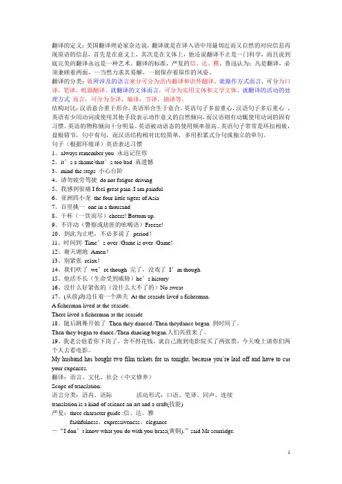 英语笔记