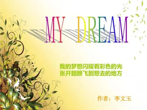 我的歌手梦
