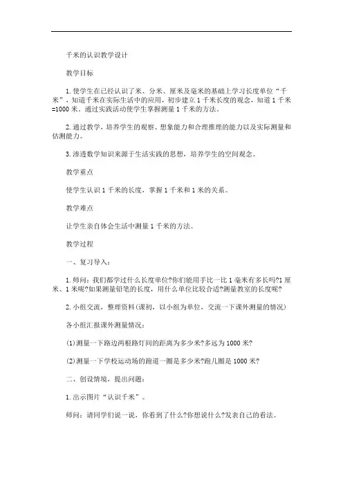 小学数学案例分析模板三篇精选(最新)