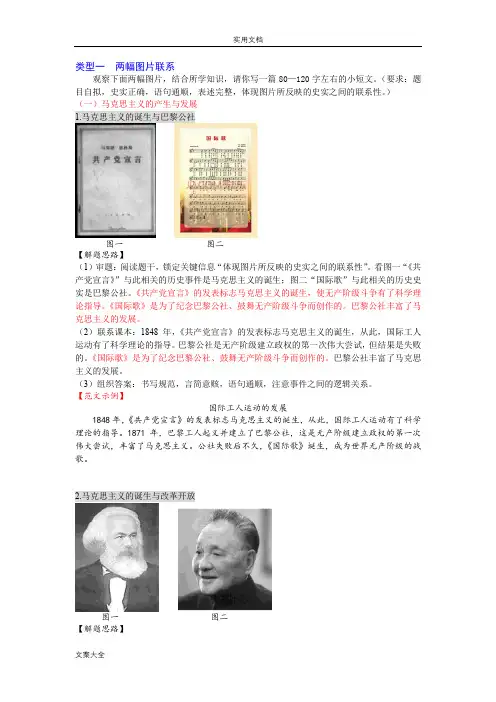 河南中学考试历史小短文题库50篇小短文