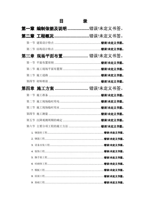 某宿舍楼施工组织设计