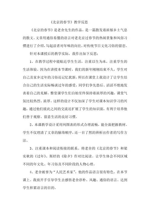 最新部编版人教版六年级语文下册全册教学反思