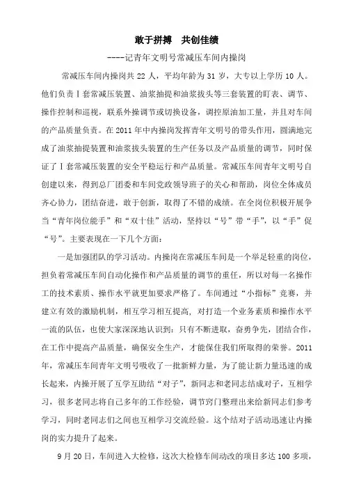 青年文明号材料