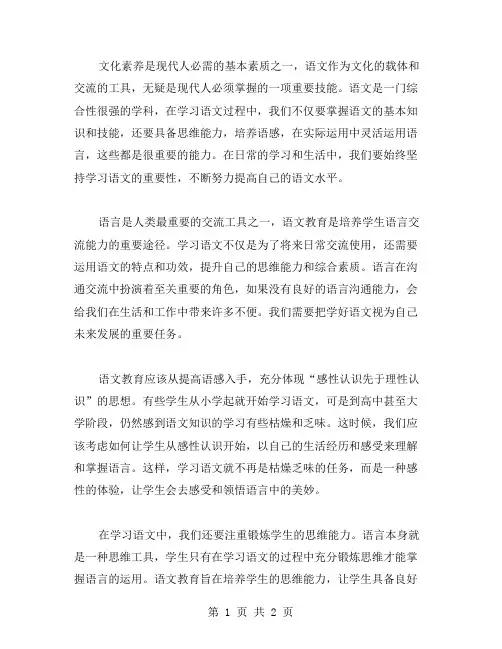 语文 -为学范文