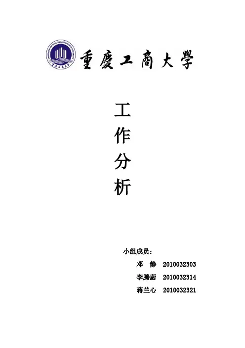 重庆工商大学新生报到流程图