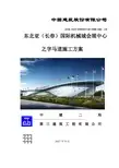 金属屋面马道搭设方案-20171111