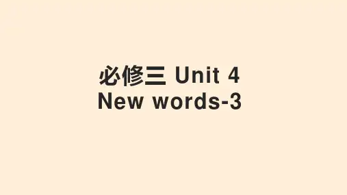 +Unit+4+Extended+Reading+课件-高中英语牛津译林版(2020)必修第三册