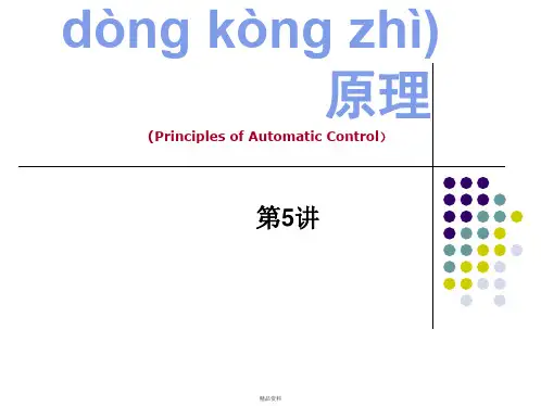 专题5-梅森增益公式