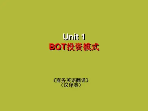 汉译英 Unit 1