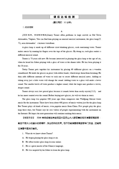 2021版高考英语(外研版)一轮复习课后达标检测：必修2 3 Module 3 Music Word版含解析