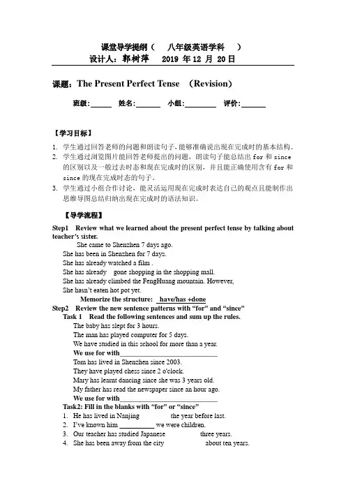 导学提纲123