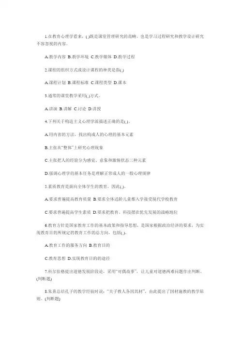 2014甘肃教师招聘考试试题及答案33