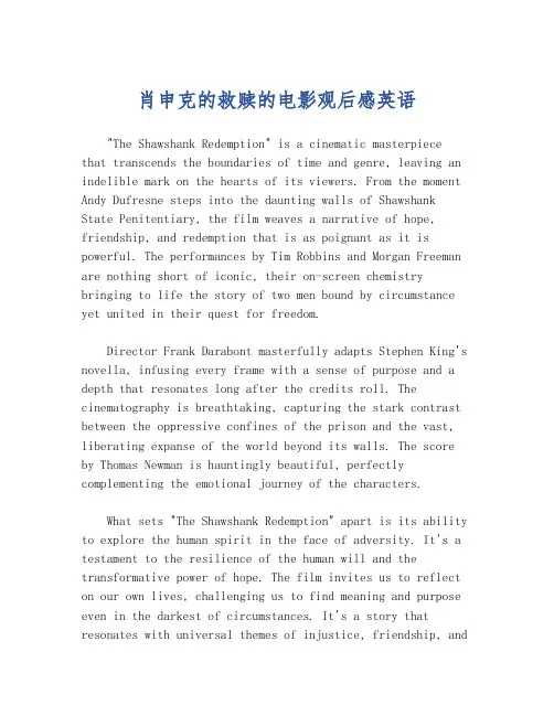 肖申克的救赎的电影观后感英语