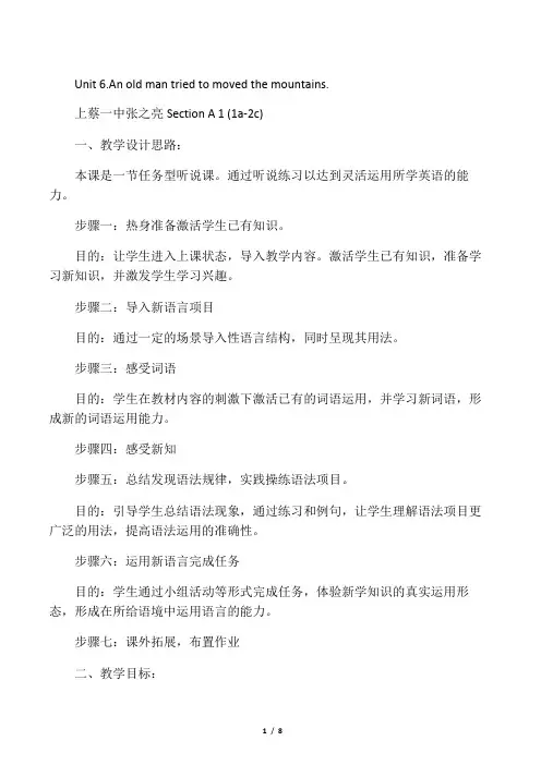 人教版八年级英语Unit 6 微型课教案