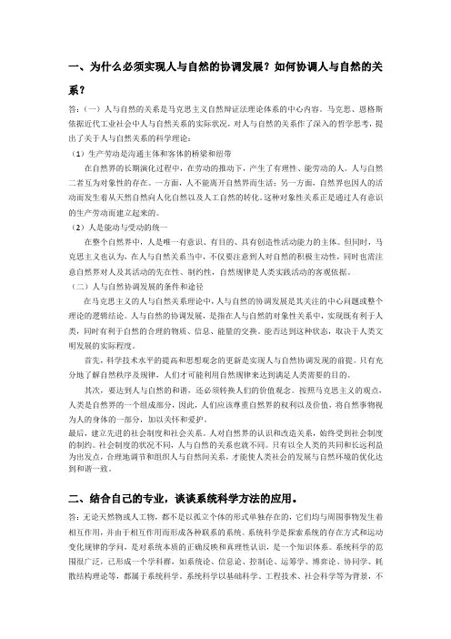 科学技术哲学