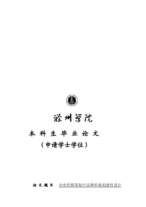 [论文]毕业论文格式-纯文字型