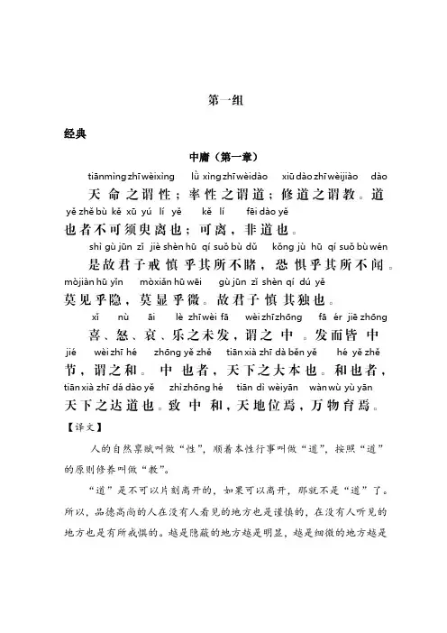 六年级下册经典诵读(1)