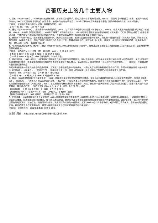 芭蕾历史上的几个主要人物