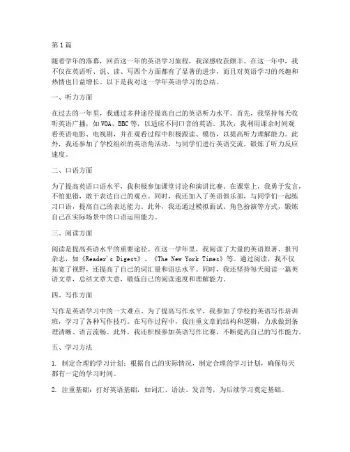 大学英语学年度总结(3篇)