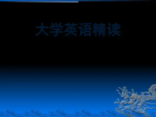 新视野大学英语第一册第三单元说课及(课堂PPT)