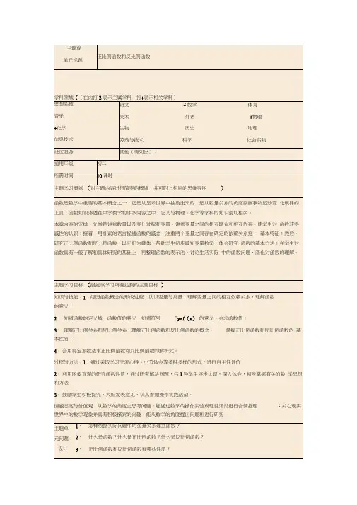 八年级数学正比例函数2(20201109203732)