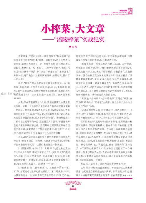 小榨菜,大文章——“涪陵榨菜”实战纪实