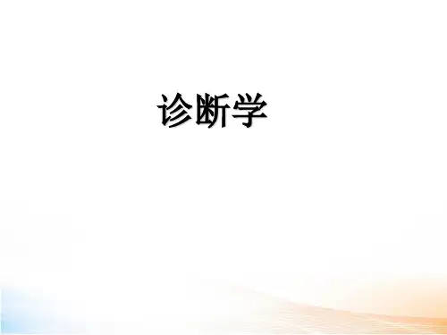 尿沉渣图谱教学课件