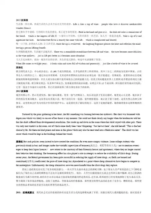十年专八翻译真题附答案