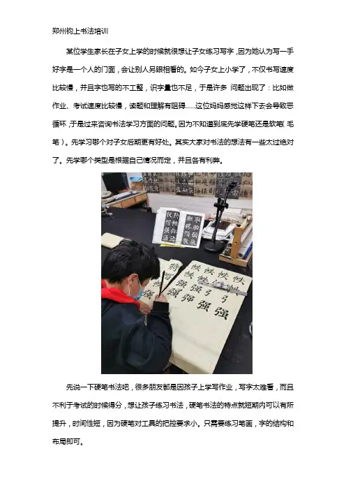 孩子应该先学硬笔书法还是软笔书法