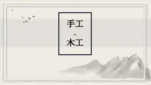 木工传统工具-墨斗