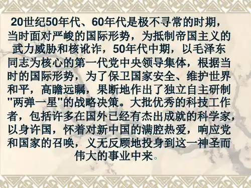 两弹元勋邓稼先