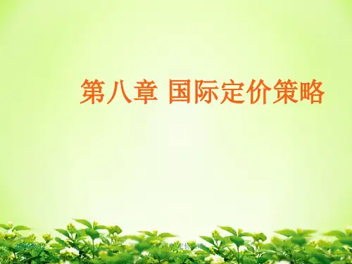 国际市场营销课件定价策略