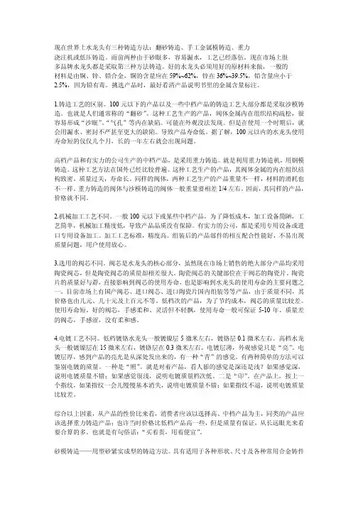 你要的水龙头知识点大全