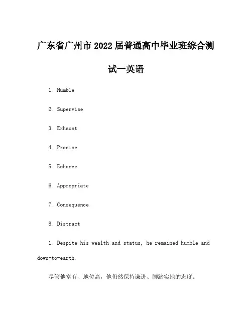 广东省广州市2022届普通高中毕业班综合测试一英语