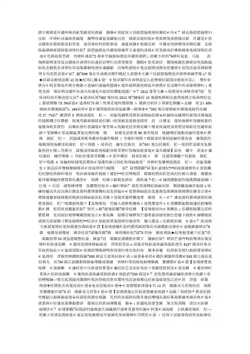 广东省县级以上机关公务员考试申论真题2012年