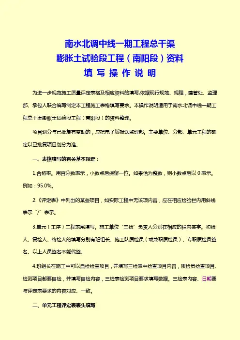 2019年评定表填写示例及说明.doc