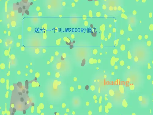 八年级上册政治第一课第二节 我爱我家PPT课件