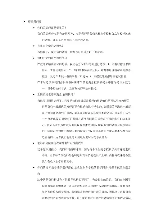 学管师问与答(新人必备)
