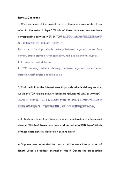计网第五次作业