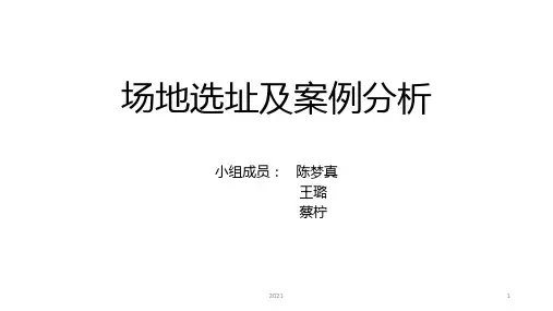 老年活动中心PPT课件