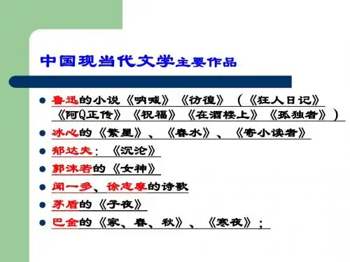 中国现当代文学书目
