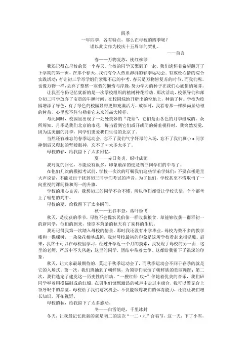 上地实验学校15年校庆征文