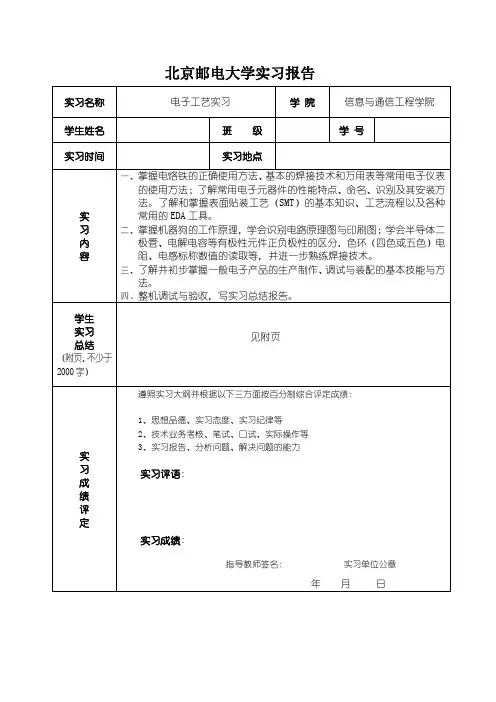 机器狗-电子工艺实习