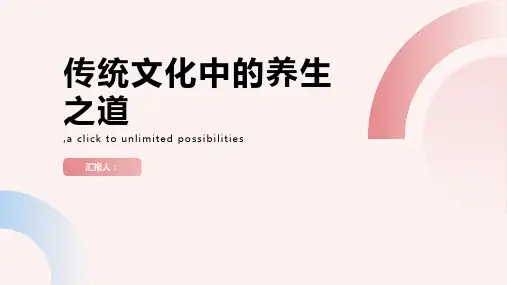 传统文化——读《黄帝内经》有何养生之道