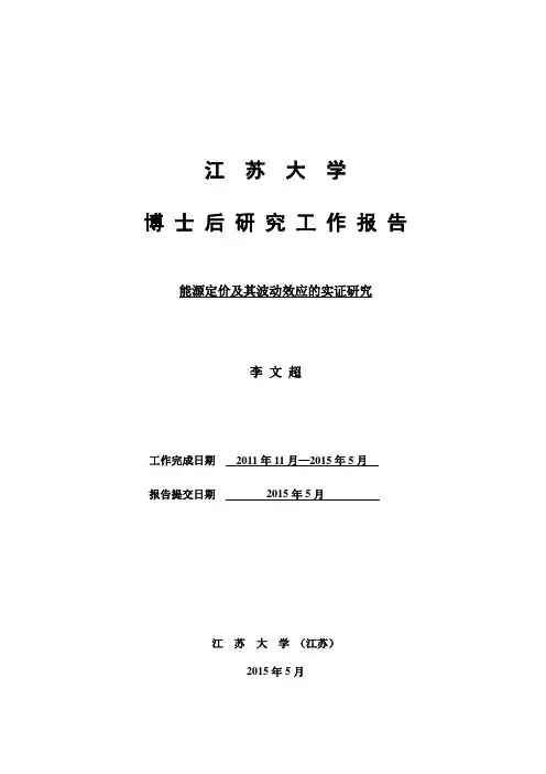 博士后出站报告-博士后出站就业方向