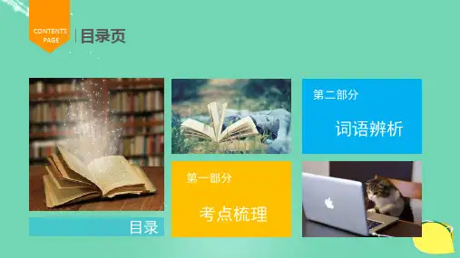 中考英语总复习 情景交际课件