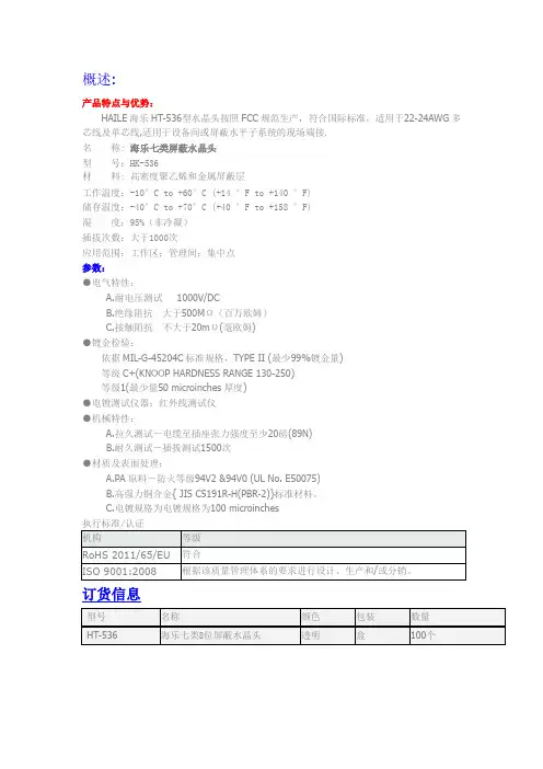 7类屏蔽水晶头