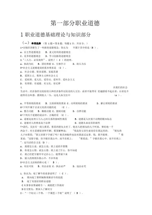 历年助理营销师考试选择题真题及答案