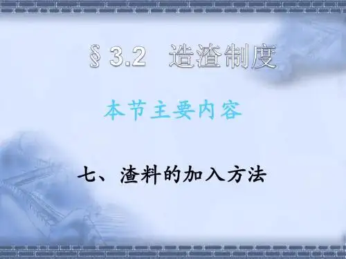 转炉炼钢生产3