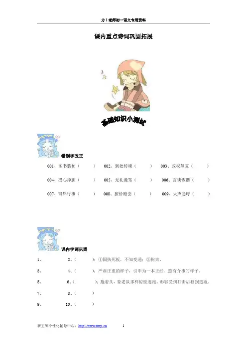 徐汇新王牌暑假初中补习班——精品教案
